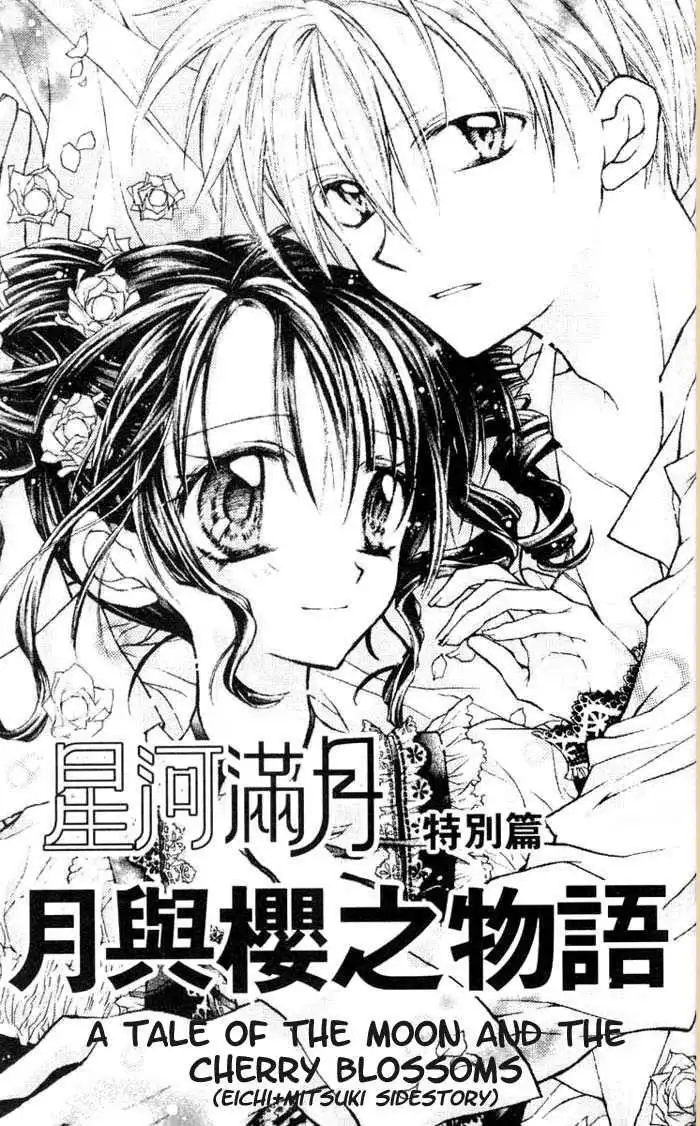 Full Moon Wo Sagashite Chapter 13.1 2